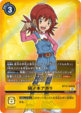 DCG-BT10-089 R-P Tamer 陽ノ本アカリ
