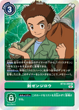 DCG-BT10-090 R Tamer 剣ゼンジロウ