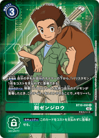 DCG-BT10-090 R-P Tamer 剣ゼンジロウ