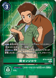 DCG-BT10-090 R-P Tamer 剣ゼンジロウ
