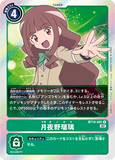 DCG-BT10-091 R Tamer 月夜野 瑠璃