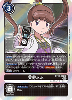 DCG-BT10-092 R Tamer 天野ネネ