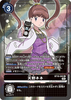 DCG-BT10-092 R-P Tamer 天野ネネ