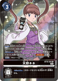 DCG-BT10-092 R-P Tamer 天野ネネ