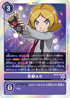 DCG-BT10-093 R Tamer 天野ユウ
