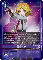 DCG-BT10-093 R-P Tamer 天野ユウ