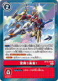 DCG-BT10-095 R Option 空舞う勇者！