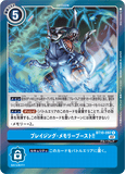 DCG-BT10-097 R Option ブレイジング・メモリーブースト！！
