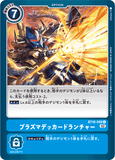 DCG-BT10-098 C Option プラズマデッカードランチャー