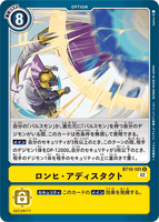 DCG-BT10-101 U Option ロンヒ・アディスタクト