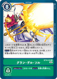 DCG-BT10-103 U Option グラン・デル・ソル