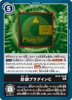 DCG-BT10-105 C Option 防御プラグインC