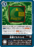 DCG-BT10-105 C Option 防御プラグインC