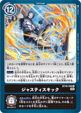 DCG-BT10-106 U Option ジャスティスキック