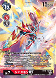 DCG-BT10-112 SEC-P LV7 ジエスモンGX
