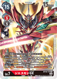 DCG-BT10-112 SEC LV7 ジエスモンGX