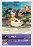 DCG-BT11-006 C LV2 ツノモン