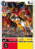 DCG-BT11-012 U LV4 シャウトモンX3
