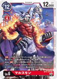 DCG-BT11-017 SR LV6 マルスモン