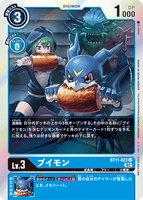 DCG-BT11-023 U-P LV3 ブイモン