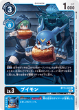DCG-BT11-023 U LV3 ブイモン