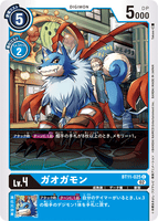 DCG-BT11-025 C LV4 ガオガモン