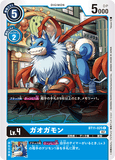 DCG-BT11-025 C LV4 ガオガモン
