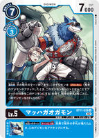 DCG-BT11-028 U LV5 マッハガオガモン