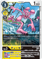 DCG-BT11-036 U LV3 チューモン