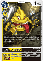 DCG-BT11-040 U LV4 スカモン