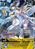 DCG-BT11-042 R-P LV5 エンジェウーモン