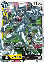 DCG-BT11-044 U LV6 メタルエテモン