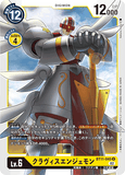 DCG-BT11-045 U LV6 クラヴィスエンジェモン