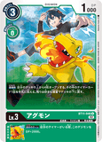 DCG-BT11-046 U LV3 アグモン