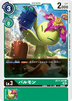 DCG-BT11-047 C LV3 パルモン