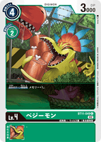 DCG-BT11-049 C LV4 ベジーモン