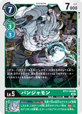 DCG-BT11-054 U LV5 パンジャモン