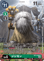DCG-BT11-056 SR-P LV6 ジジモン