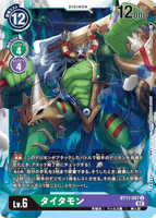 DCG-BT11-057 U LV6 タイタモン