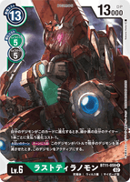 DCG-BT11-059 R LV6 ラストティラノモン