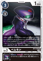 DCG-BT11-061 C LV3 ベムモン