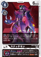DCG-BT11-065 U LV4 スナッチモン