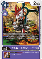 DCG-BT11-076 U LV3 イグニートモン