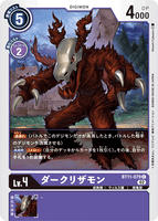 DCG-BT11-079 C LV4 ダークリザモン