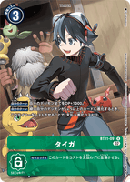 DCG-BT11-091 R-P Tamer タイガ