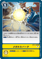 DCG-BT11-100 C Option メガロスパーク