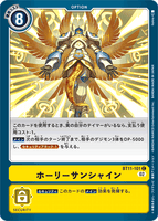 DCG-BT11-101 C Option ホーリーサンシャイン