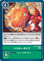 DCG-BT11-104 C Option バスターダイブ