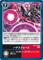 DCG-BT11-107 R Option ハデスフォース