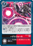DCG-BT11-107 R Option ハデスフォース